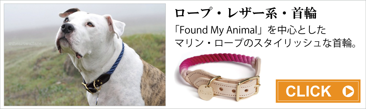 ロープ&レザー系・首輪