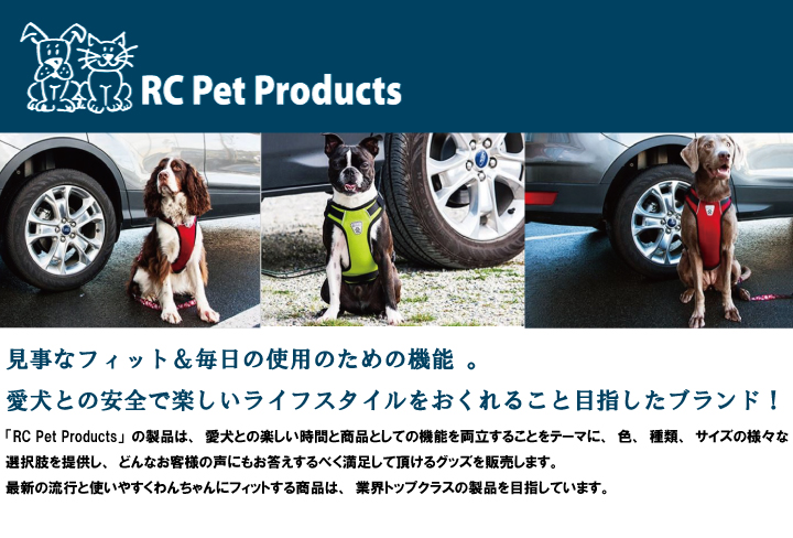 RC Pet Products