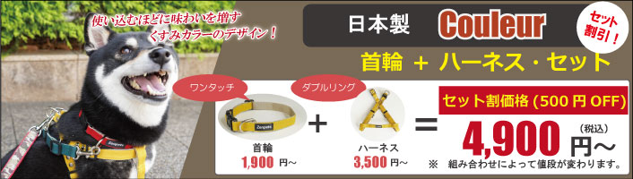 お得なセット割引き クルール