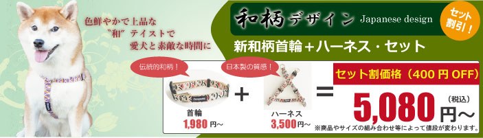 お得なセット割引き バナー06