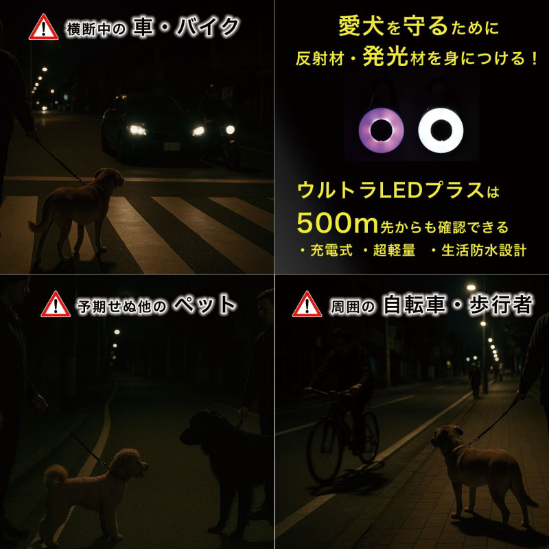 こんな時にLED