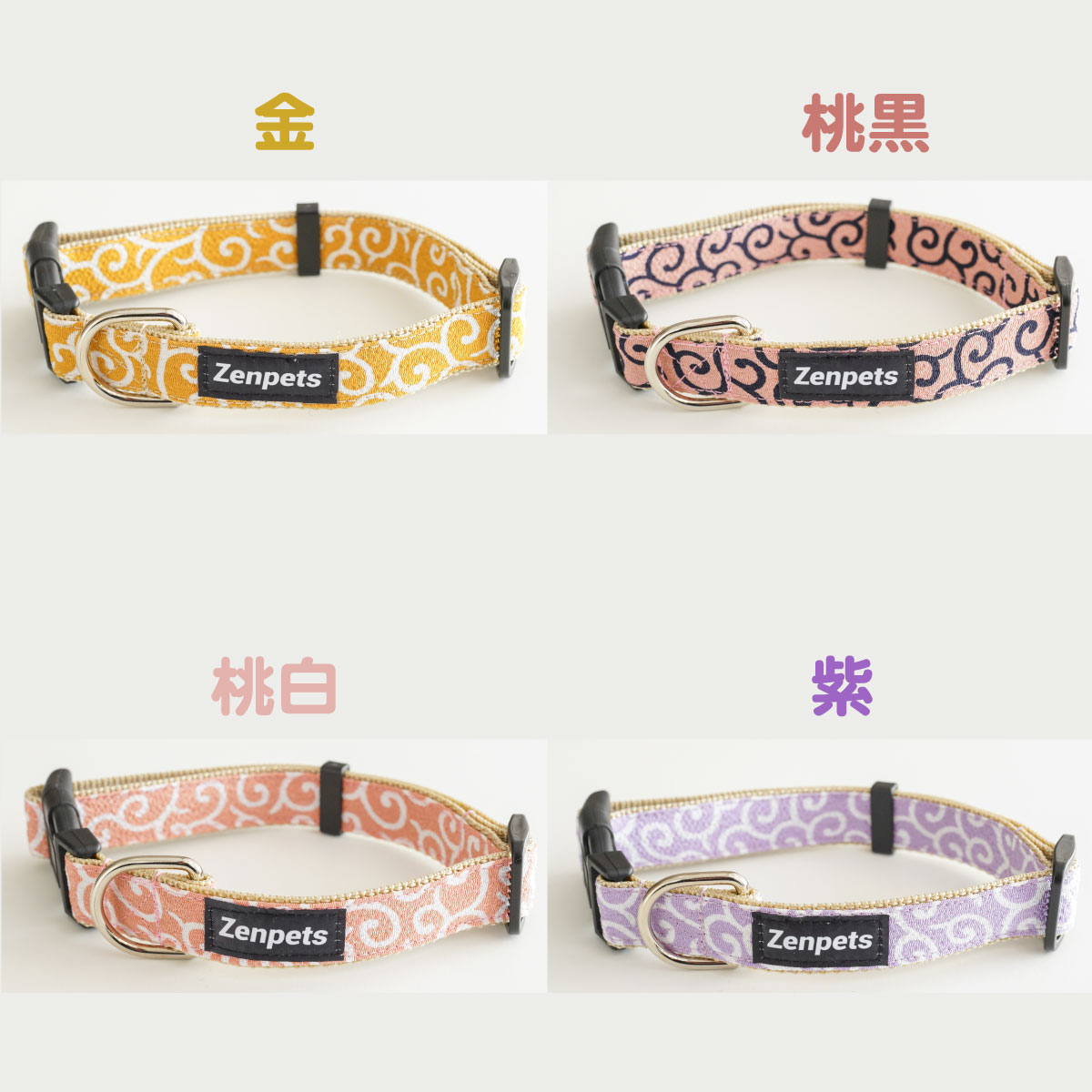 ネオからくさ　首輪　色説明