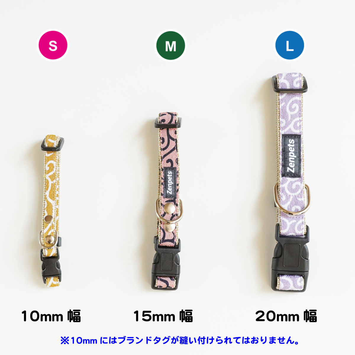 ネオからくさ　首輪　サイズ