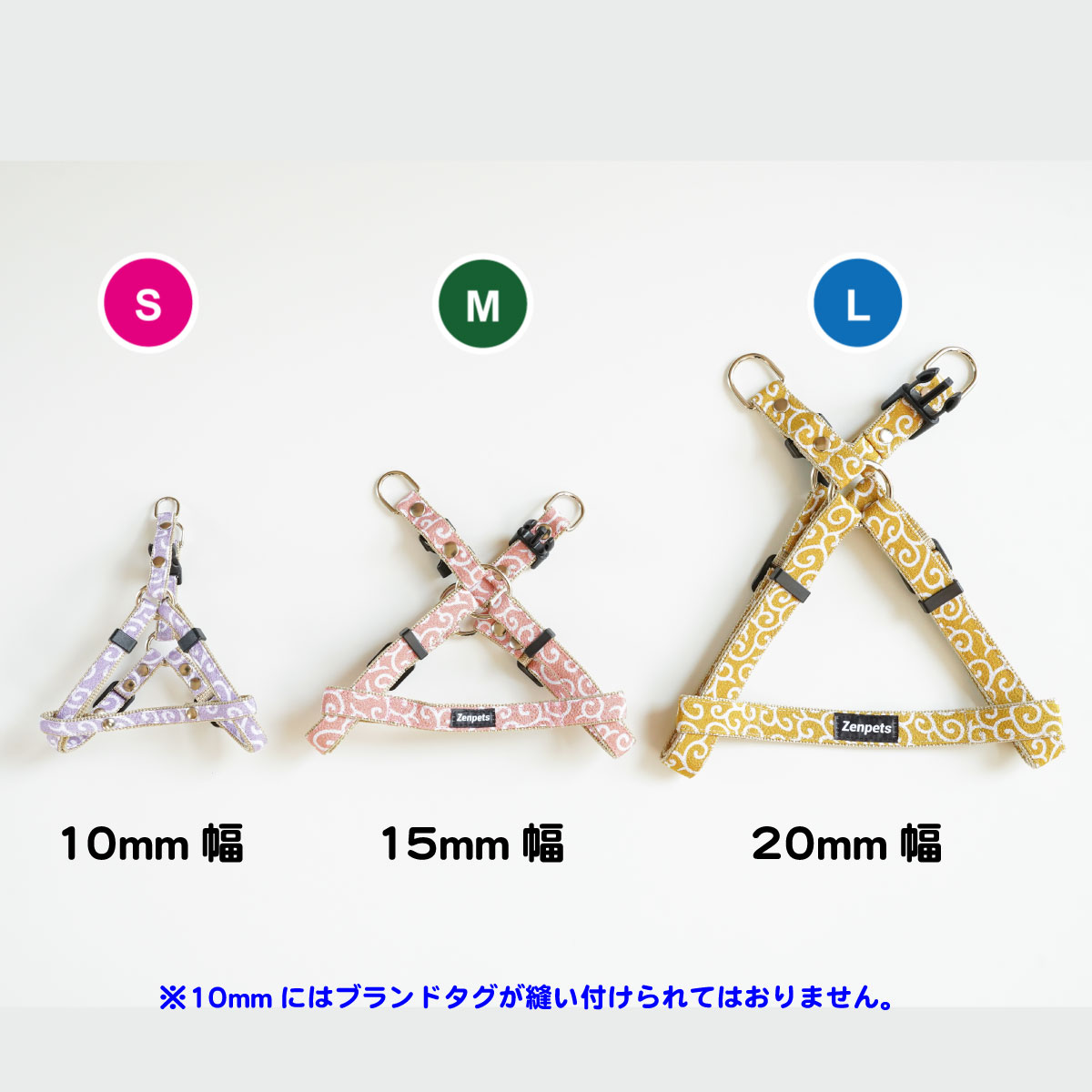 ネオからくさ ハーネス サイズ