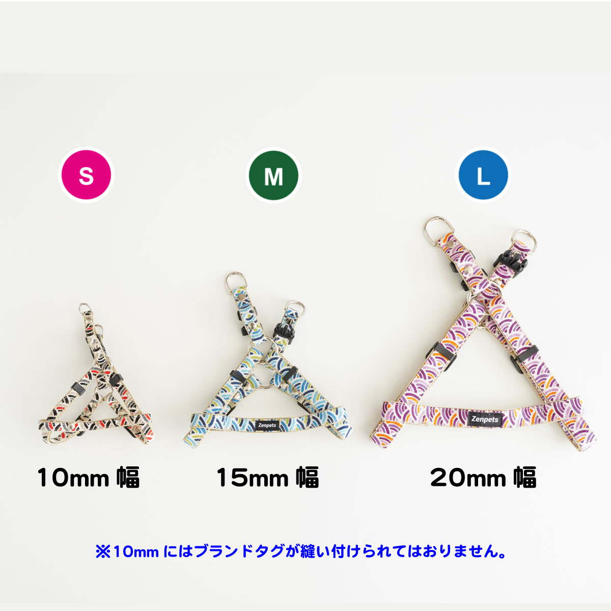 青海波 ハーネス サイズ